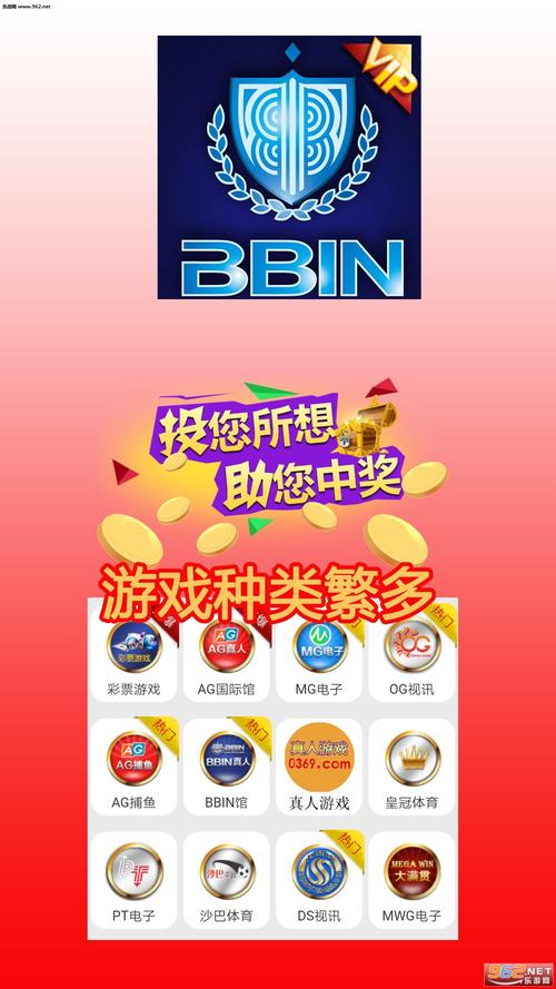 bbin娱乐app下载（bbin游戏官方）