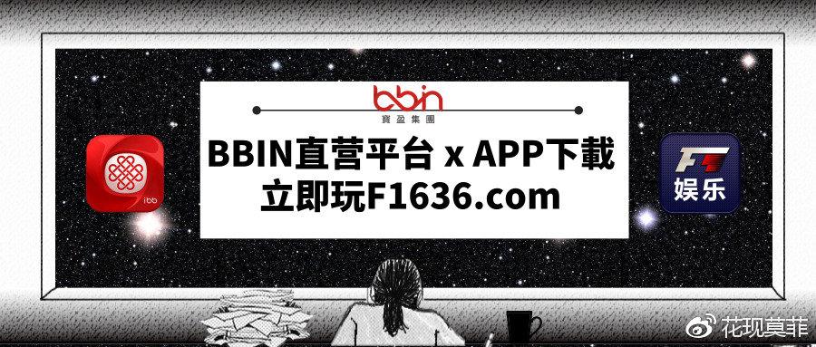 bbin地址（bbin平台是哪里的）